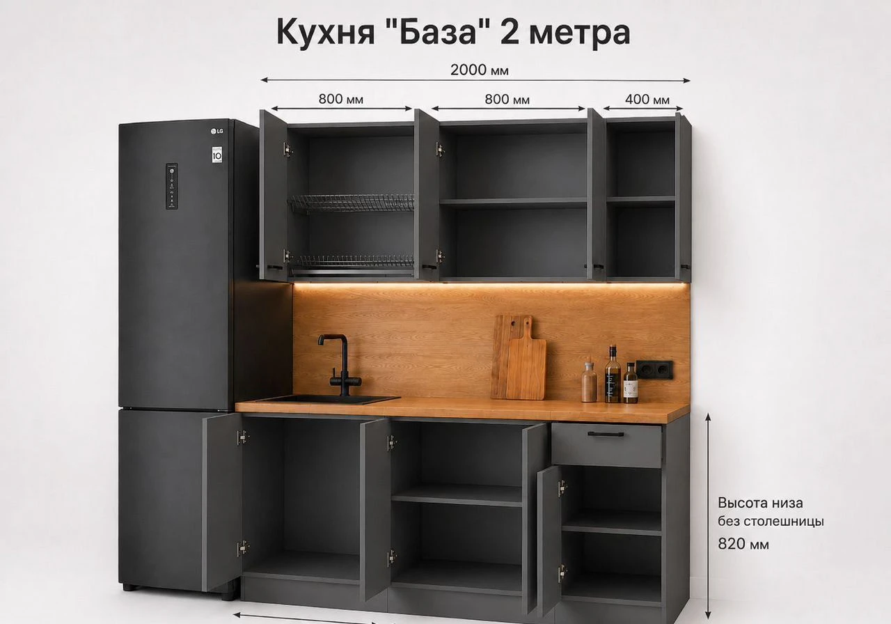 Кухня графит "База" от производителя
